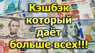 Какой кэшбэк сервис лучше выбрать? Летишопс, мир, или бэкит? ( кэшбэк алиэкспресс )