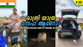 ARE INDIAN ROADS SAFE AT NIGHT? | How We Travel At Night | Malayalam Vlog | EP20
