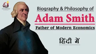 Biography & Theories of Adam Smith, The father of Economics and Capitalism, The Wealth of nations