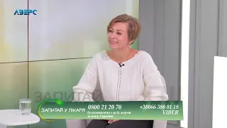 Запитай у лікаря 12 10 19. Гість - Яна Рижко. Сезонні захворювання у дітей