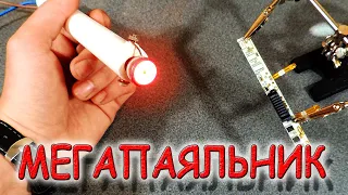 ✅ Инфракрасный паяльник своими руками!!!  3 СПОСОБА сделать ИК паяльник самому! ✅