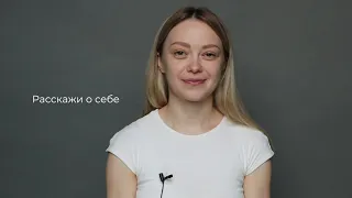 "Интервью", актриса Валентина Романюк