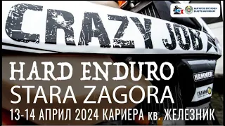 Hard Enduro Stara Zagora 2024 Crazy Job