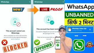 😥 Whatsapp Account Banned Solution | How To Unbanned Whatsapp | Whatsapp Unban Kaise Kare | Whatsapp