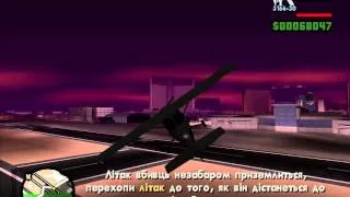 GTA San Andreas: Місія 77 - Freefall (Вільне Падіння) [1/2] [HD]