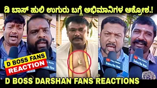 Darshan Tiger Claw Pendent D Boss Fans Reaction Davangere Darshan Tiger Claw Pendent Case