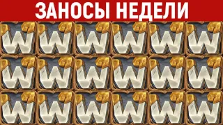 ЗАНОСЫ НЕДЕЛИ.ТОП 10 больших выигрышей от x1000. Максималка в слоте. 638 выпуск