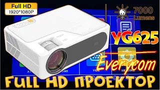 ТОП Full HD Проектор Everycom YG625 Длиннофокусный проектор, подходит для игр ЧЕСТНЫЙ Обзор