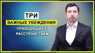 Причина невроза, панических атак, депрессии, всд, тревожности, ПА.  Как избавиться, справиться?