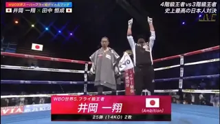 Kazuto Ioka vs Kosie Tanaka Full fight highlights
