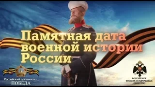 «Памятная дата военной истории». День создания Рабоче-Крестьянской Красной армии