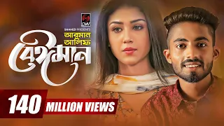 Beiman | Arman Alif | Sahriar Rafat | Official Music Video | Bangla Song 2018