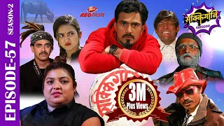 Sakkigoni | Comedy Serial | S2 | Episode 57 | Arjun, Kumar, Dipak, Hari, Kamalmani, Chandramukhi