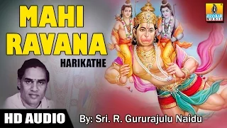 Mahi Ravana - Harikathe I Sri R.Gururajulu Naidu I Jai Hunama I Rama Bhakta Hanuma