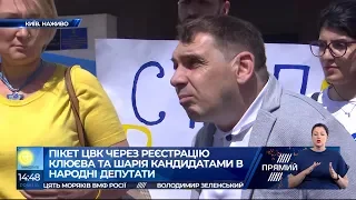 ЦВК пообіцяла переглянути рішення про реєстрацію Клюєва і Шарія кандидатами в нардепи - Черненко