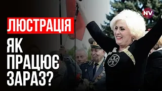 Нам жити далі. Чому не спрацював закон про люстрацію 2014-го? – Андрій Яковлев