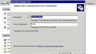 Windows XP с нуля 6.2 Мастер настройки сети (kak.v.com)