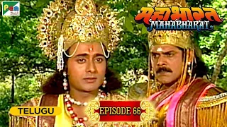 Karna's identity disclosed | Mahabharat (మహాభారత) | B. R. Chopra | Ep – 66 | Pen Bhakti Telugu