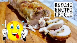 КУРИНЫЙ РУЛЕТ ИЗ ЦЕЛОЙ КУРИЦЫ | сколько не сделай всегда мало