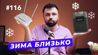 Інтернет для блекаутів | Atlassian купує Loom | Скандал з 🇺🇦 локалізацією Ubuntu — DOU News #116