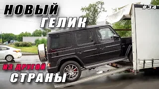 Откуда к нам приехал G63 AMG!? Оклейка защитной пленкой