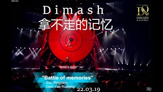 Димаш Кудайбергенов-Dimash ''拿不走的记忆-Battle of memories'' Live