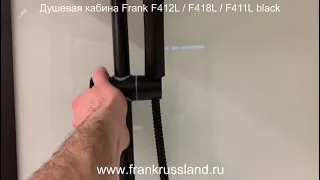 Душевая кабина Frank F412L Black/Душевая кабина Frank F418L Black/