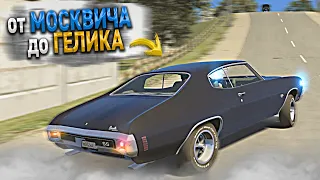 от МОСКВИЧА до ГЕЛИКА - 19 СЕРИЯ. RADMIR CRMP GTA 5 "МОЙ ДОМ"