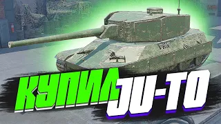 КУПИЛ JU-TO в World of Tanks Blitz