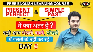 DAY 5 | Present Perfect & Simple Past | English Grammar | Tense in English By Dharmendra Sir