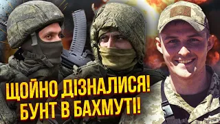 🚀У росіян здали нерви! ЗБРОЙНИЙ БУНТ НА ФРОНТІ. Є відео! Готують 15 штурмових рот / Євлаш