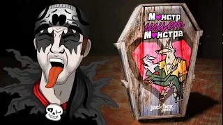 ПЕРВЫЙ МОНСТР НА СТРИМЕ ► Монстр ищет монстра в JackBox Party Pack 4