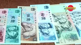 Банкноты Китая. 4 - я серия 1980 г. Какие в Китае банкноты ? Сколько стоимость Юань ? Народы Китая.
