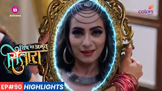 Vish Ya Amrit Sitaara | Episode 89 - Highlights |Surili ने Sitaara का रूप लेकर Viraj को किया seduce!