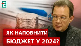 ❗️Наповнення бюджету під час війни. Звідки Україна братиме гроші у 2024 році