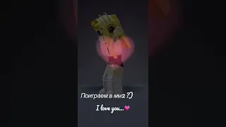 Пишите ники #рек #рекомендации #роблокс #tiktok