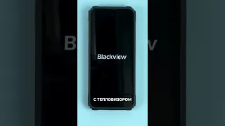 😧Бюджетный Телефон с Тепловизором | Blackview BL9000 Pro #shorts