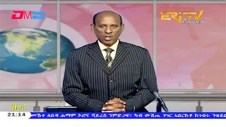 Tigrinya Evening News for July 18, 2020 - ERi-TV, Eritrea