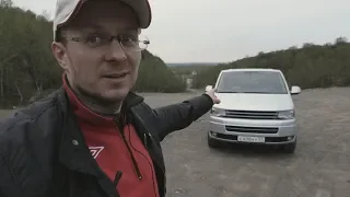 Бодрый микроавтобус VW T5. Я привел автомобиль в порядок!