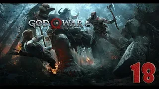 Прохождение God of War 4 (Бог Войны) - часть 18:Жуткая опушка