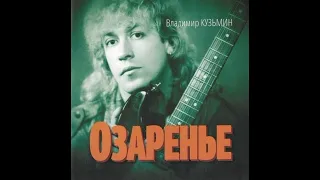 Группа Динамик альбом "Озаренье" 1984 год компиляция одной из студий звукозаписи.