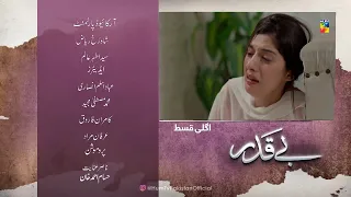 Beqadar - Next Episode 44 Promo - 21th March 2022 - HUM TV Drama