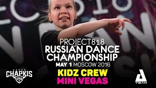 MINI VEGAS ★ Kidz ★ RDC16 ★ Project818 Russian Dance Championship ★ Moscow 2016
