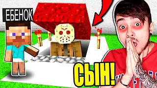 НЕПОСЛУШНЫЙ РЕБЁНОК НАШЁЛ СЕКРЕТНЫЙ ДОМ МАНЬЯКА! МАЙНКРАФТ ЖИЗНЬ ЮТУБЕРА