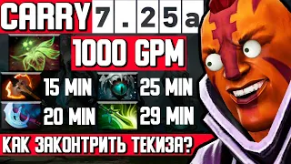 ПОЛНОЦЕННЫЙ ГАЙД НА АНТИМАГА КЕРРИ | ANTIMAGE DOTA 2