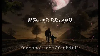 Himaleta Wada Usai - Thaththe Sinhala Song With Lyrics