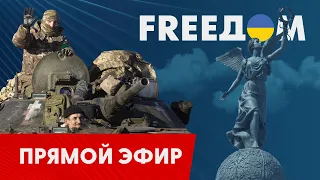 Телевизионный проект FREEДОМ | День 16.02.2023, 12:00