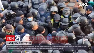 Під час протестів ФОПів під Радою постраждали троє активістів і 18 копів | ТСН Ранок