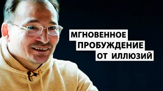 Протрезвись! Задумайся, кто ты есть на самом деле | Ты без тела и ума [Саламат Сарсекенов / Сатсанг]