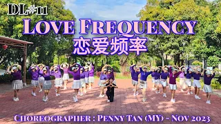 DL#11 | Love Frequency 恋爱频率 | LINE DANCE | Improver | Penny Tan